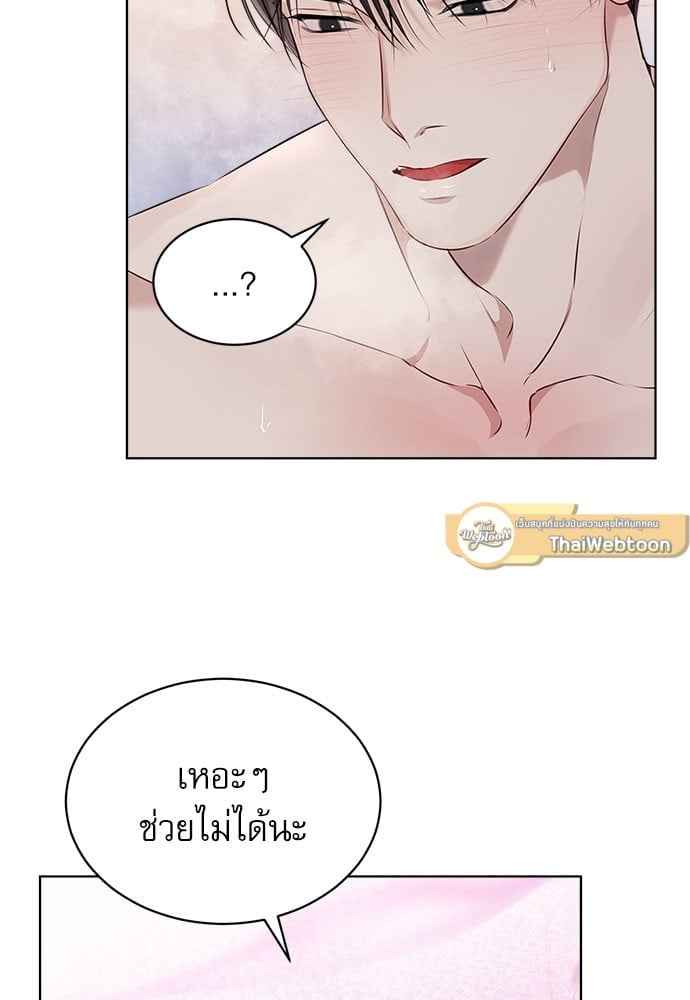 The Origin of Species ตอนที่ 28 (39)