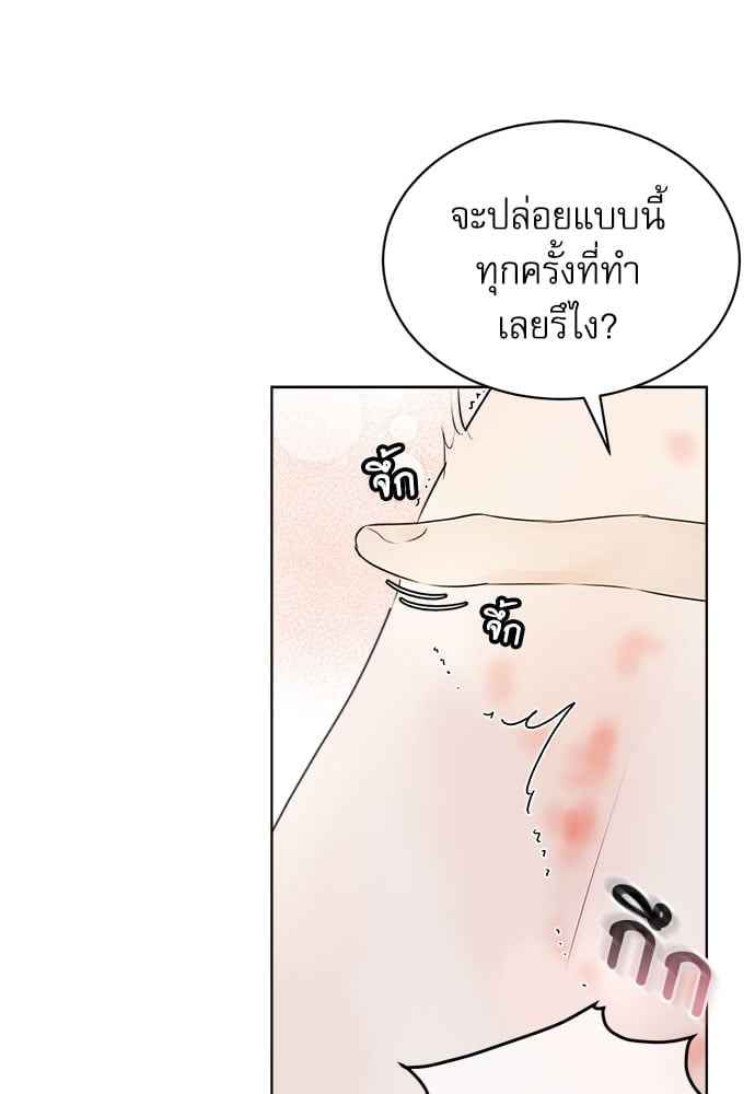 The Origin of Species ตอนที่ 28 (43)