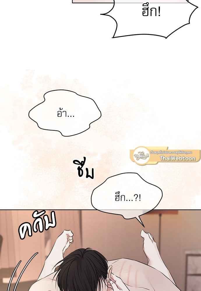 The Origin of Species ตอนที่ 28 (44)