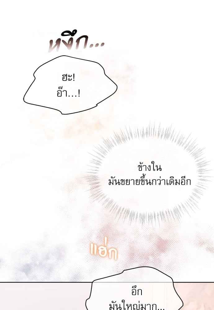 The Origin of Species ตอนที่ 28 (70)