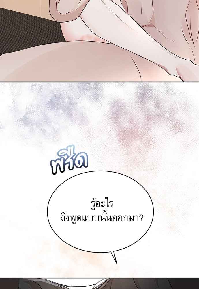 The Origin of Species ตอนที่ 28 (72)