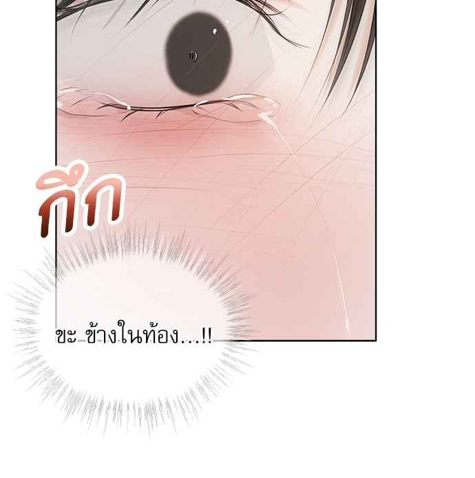 The Origin of Species ตอนที่ 28 (76)