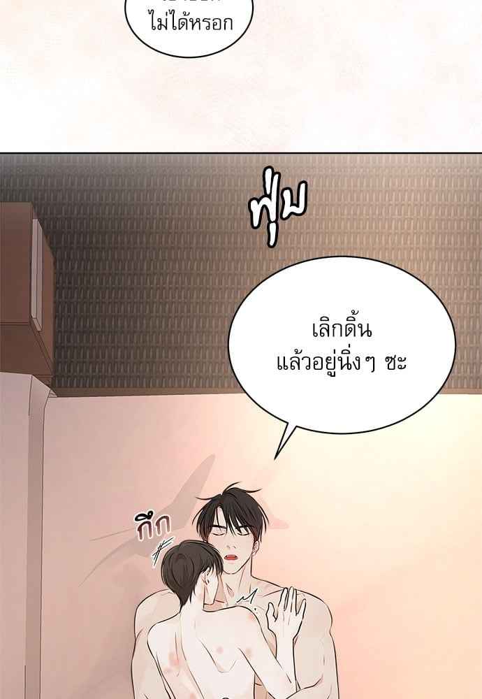 The Origin of Species ตอนที่ 28 (79)