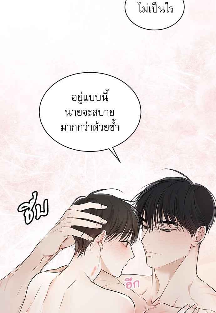 The Origin of Species ตอนที่ 28 (81)