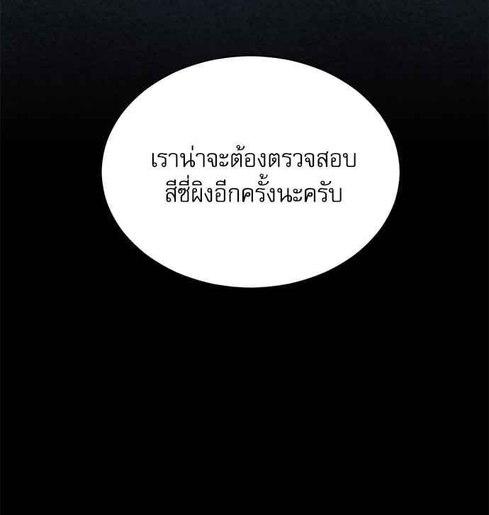 The Origin of Species ตอนที่ 29 (26)