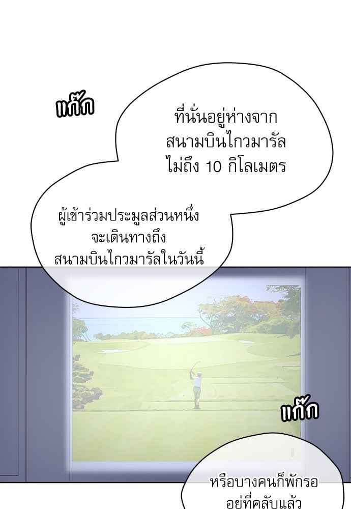 The Origin of Species ตอนที่ 29 (40)