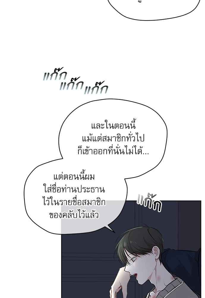 The Origin of Species ตอนที่ 29 (41)