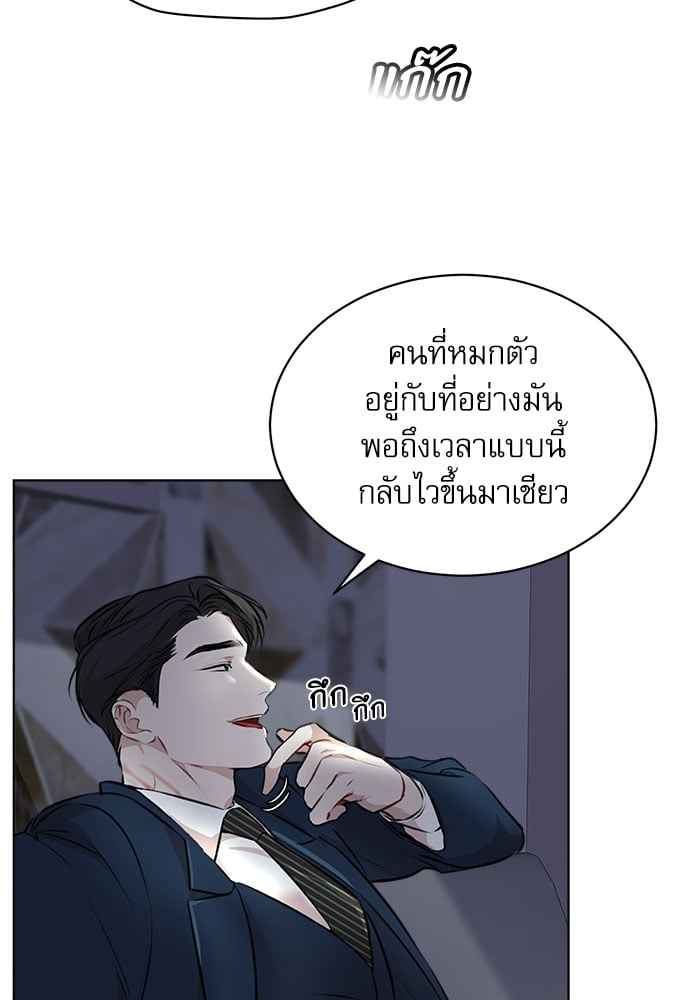 The Origin of Species ตอนที่ 29 (43)