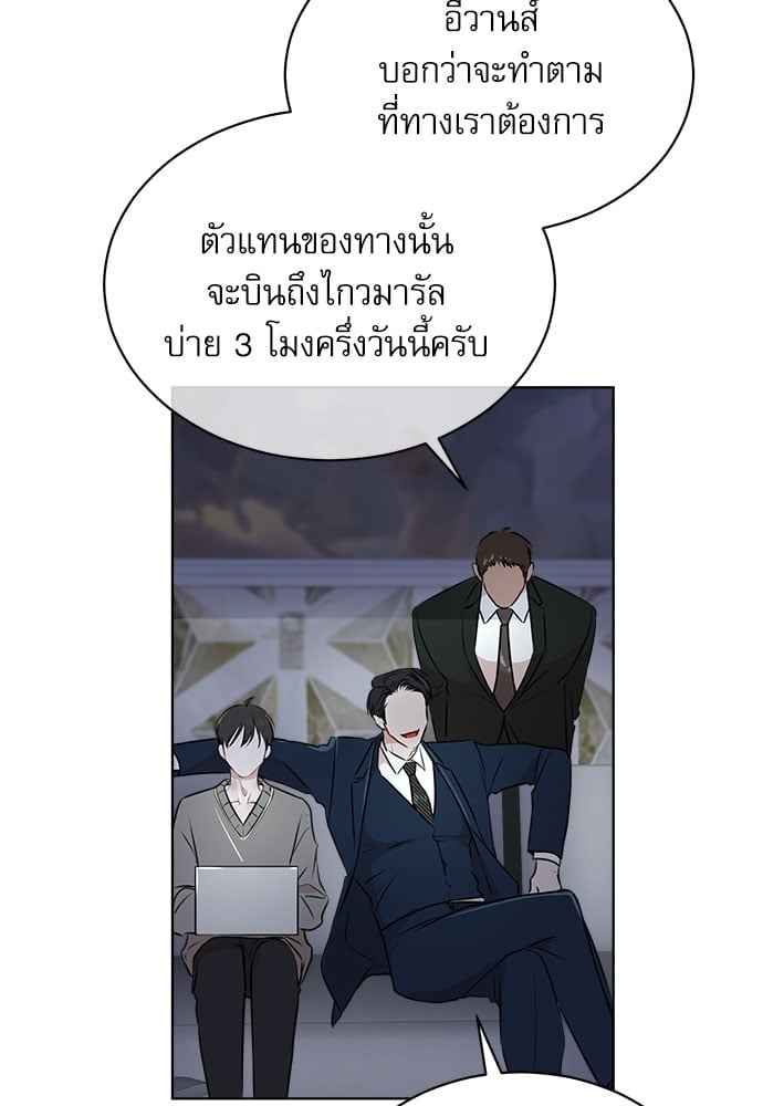 The Origin of Species ตอนที่ 29 (45)