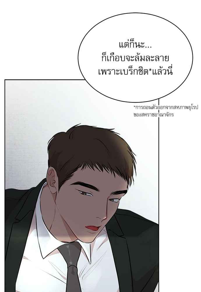 The Origin of Species ตอนที่ 29 (47)