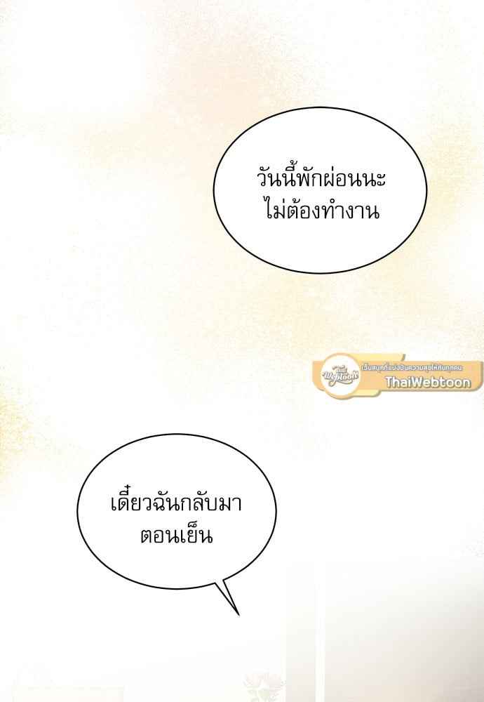 The Origin of Species ตอนที่ 29 (5)