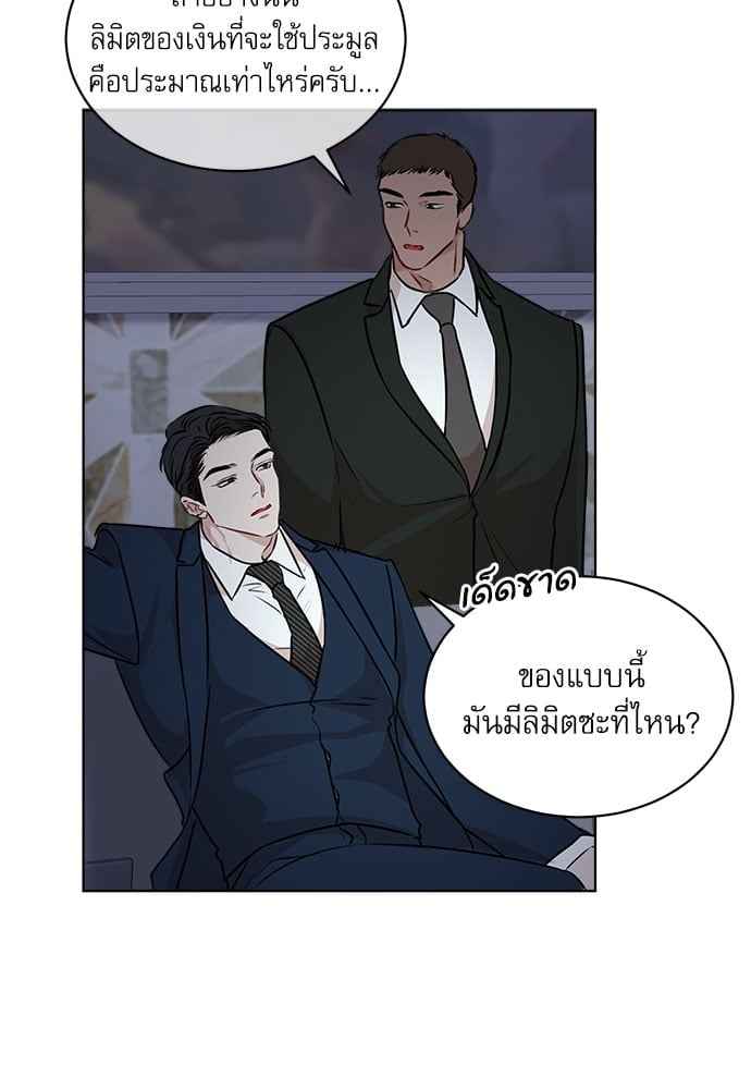 The Origin of Species ตอนที่ 29 (55)