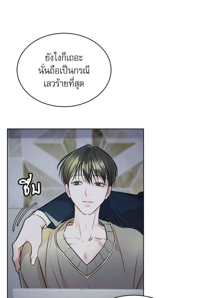 The Origin of Species ตอนที่ 29 (62)