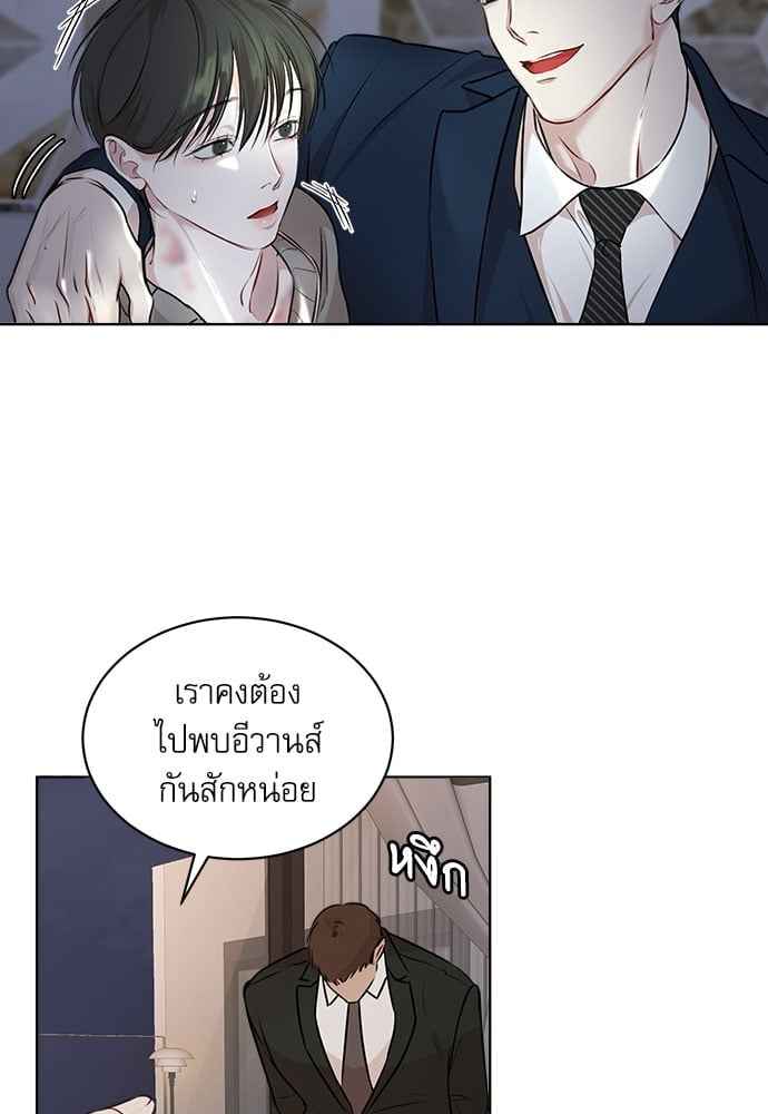 The Origin of Species ตอนที่ 29 (65)