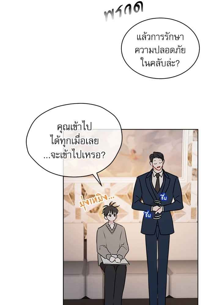 The Origin of Species ตอนที่ 29 (76)