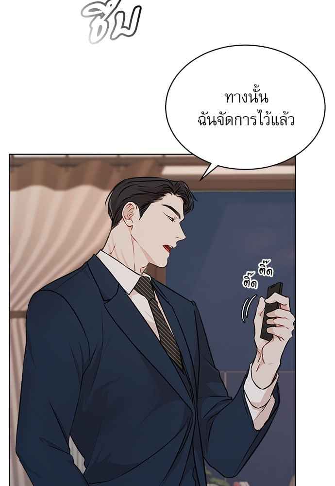 The Origin of Species ตอนที่ 29 (78)