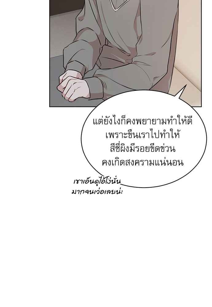 The Origin of Species ตอนที่ 29 (80)