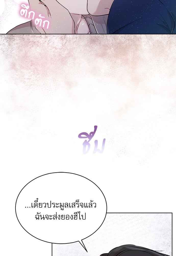 The Origin of Species ตอนที่ 29 (84)