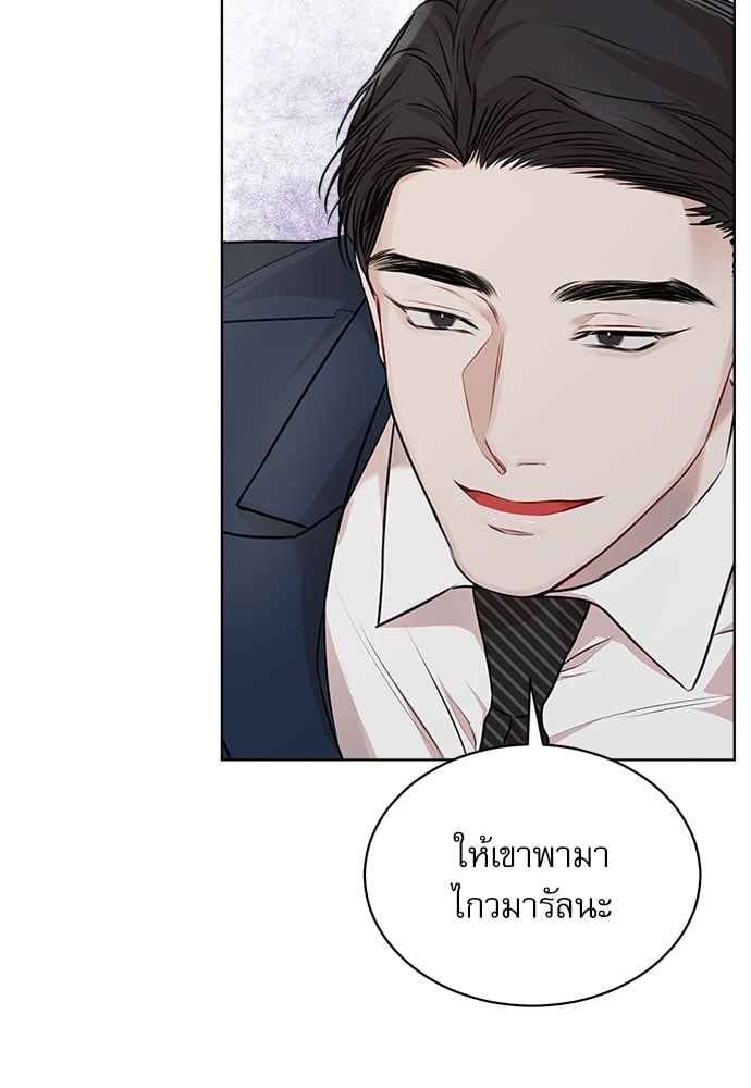 The Origin of Species ตอนที่ 29 (85)