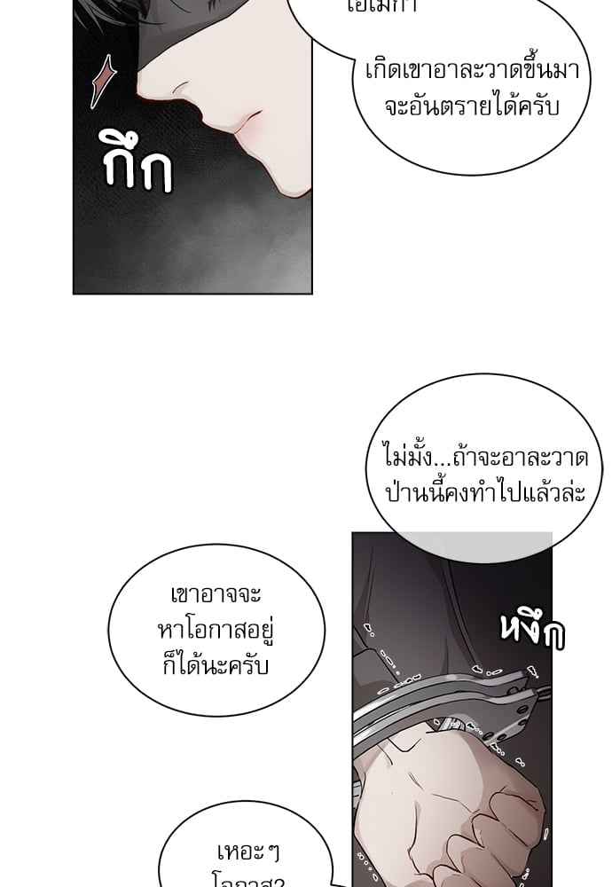 The Origin of Species ตอนที่ 3 (26)