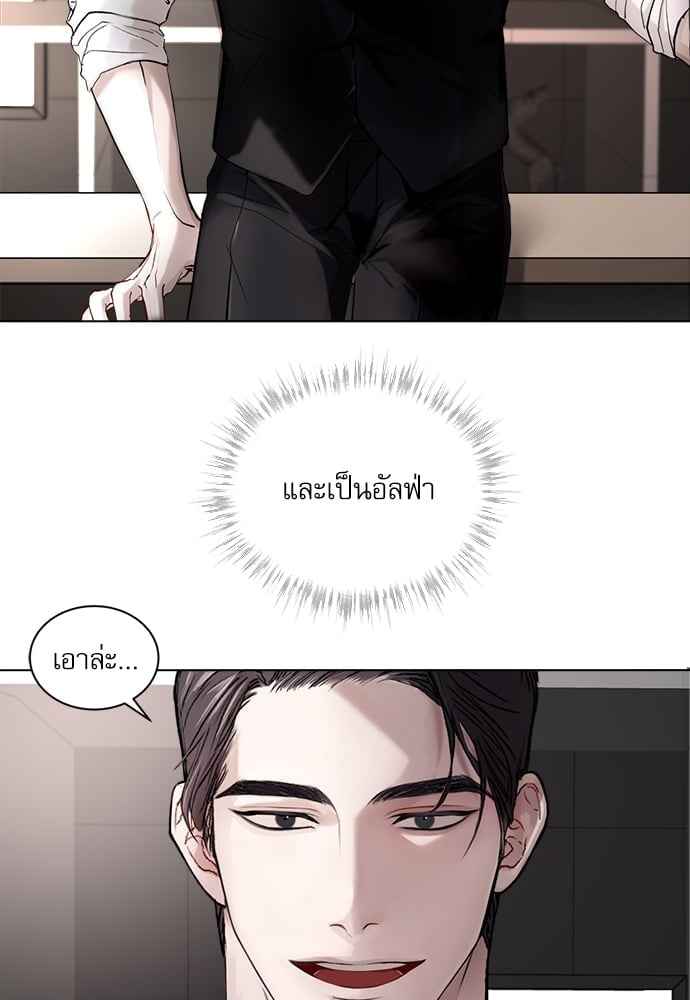 The Origin of Species ตอนที่ 3 (34)