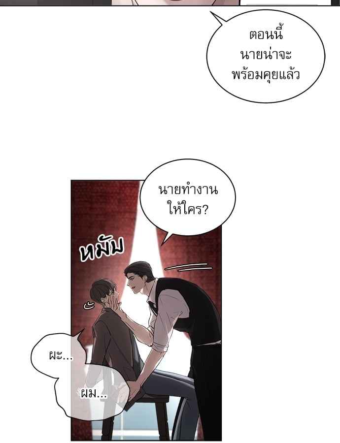 The Origin of Species ตอนที่ 3 (35)