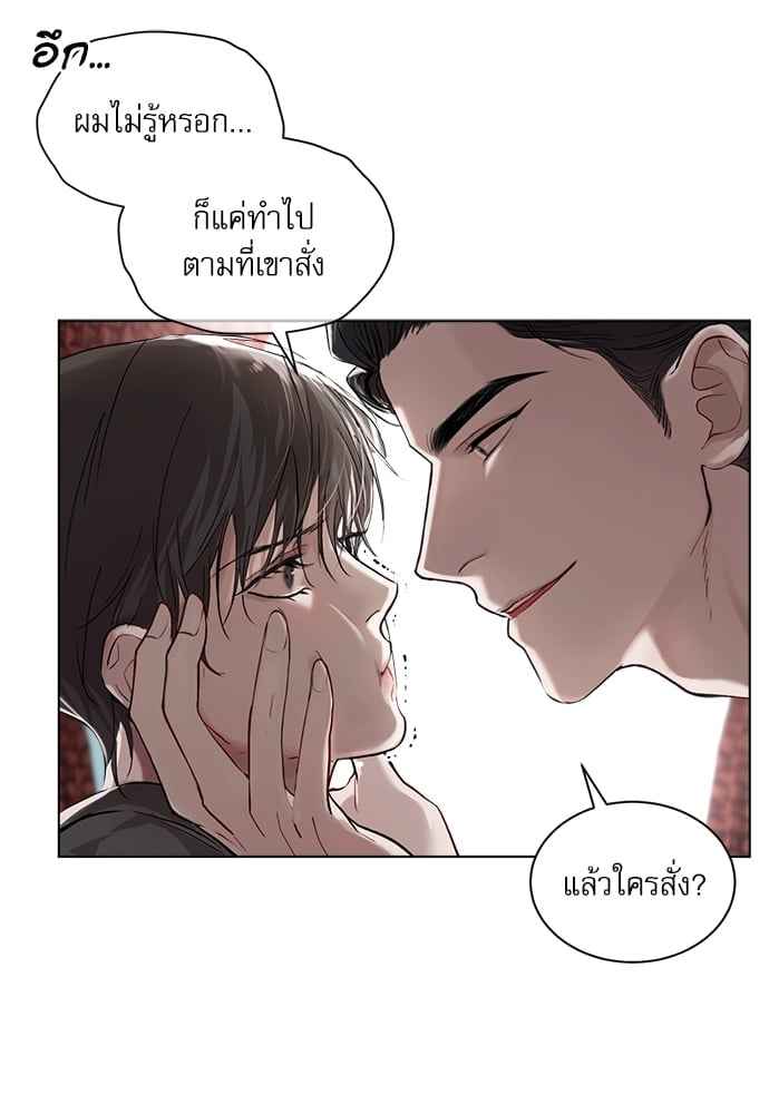 The Origin of Species ตอนที่ 3 (36)