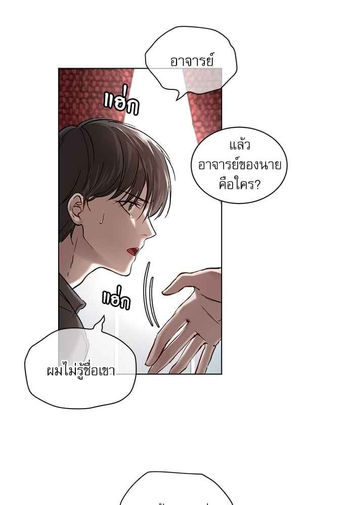 The Origin of Species ตอนที่ 3 (37)