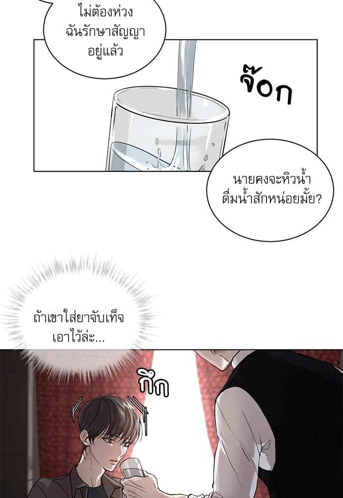 The Origin of Species ตอนที่ 3 (39)