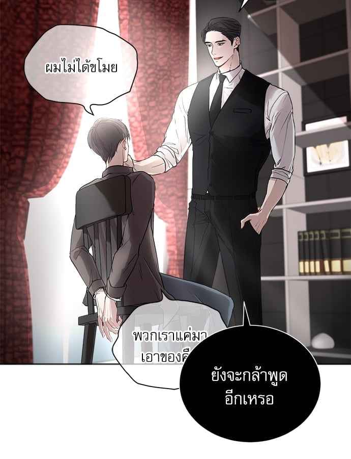 The Origin of Species ตอนที่ 3 (42)