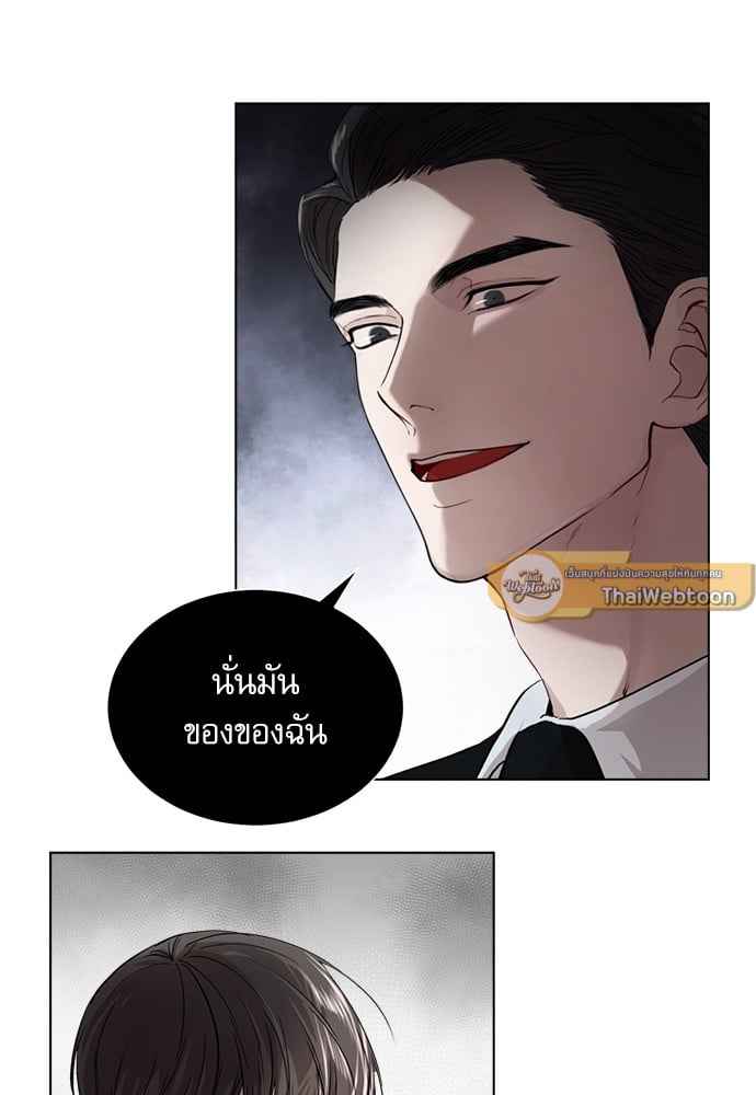 The Origin of Species ตอนที่ 3 (43)