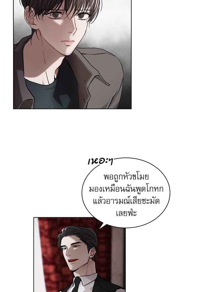 The Origin of Species ตอนที่ 3 (44)