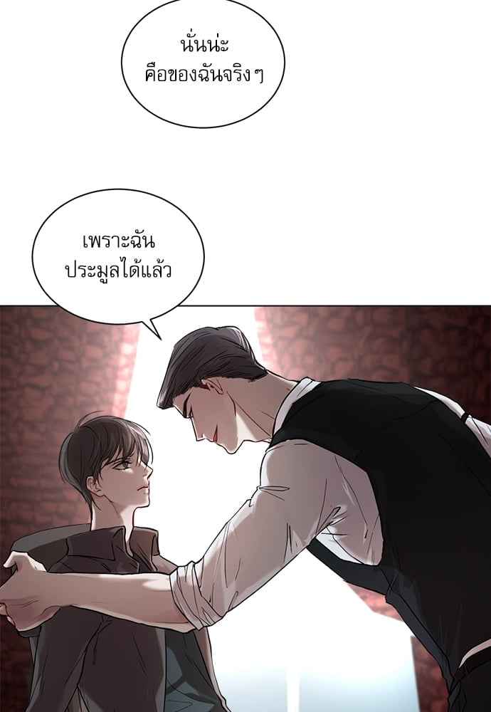 The Origin of Species ตอนที่ 3 (47)