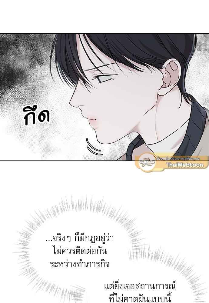 The Origin of Species ตอนที่ 30 (15)