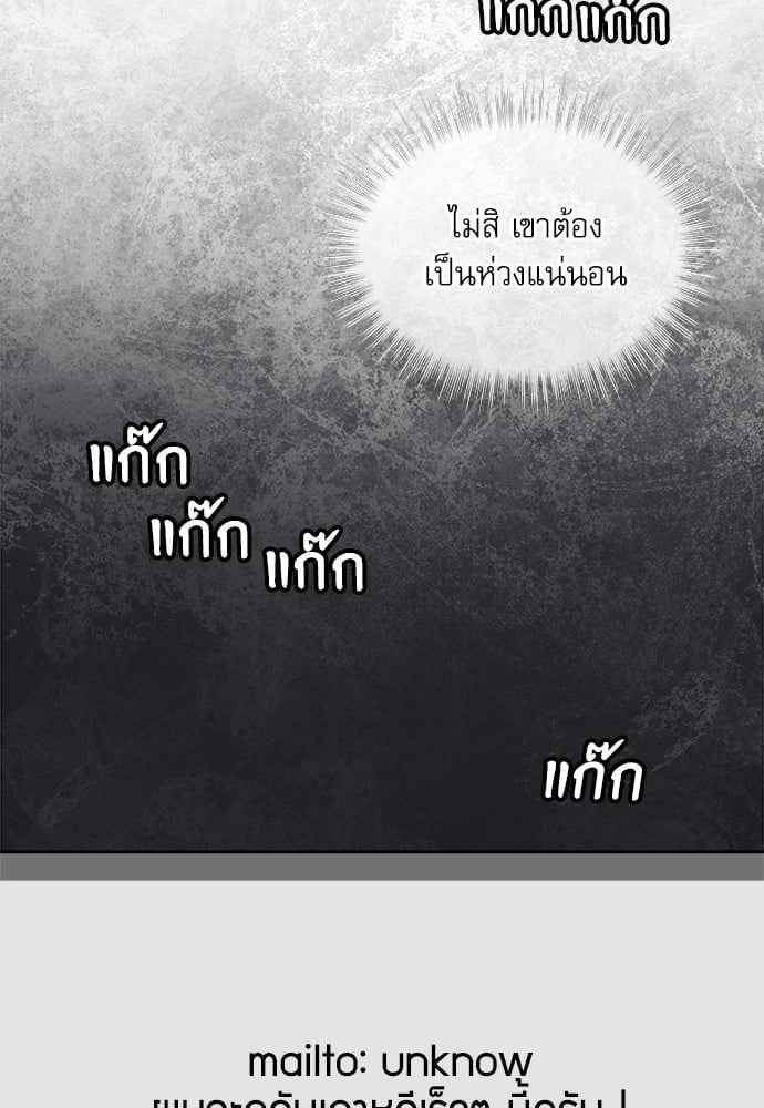 The Origin of Species ตอนที่ 30 (17)