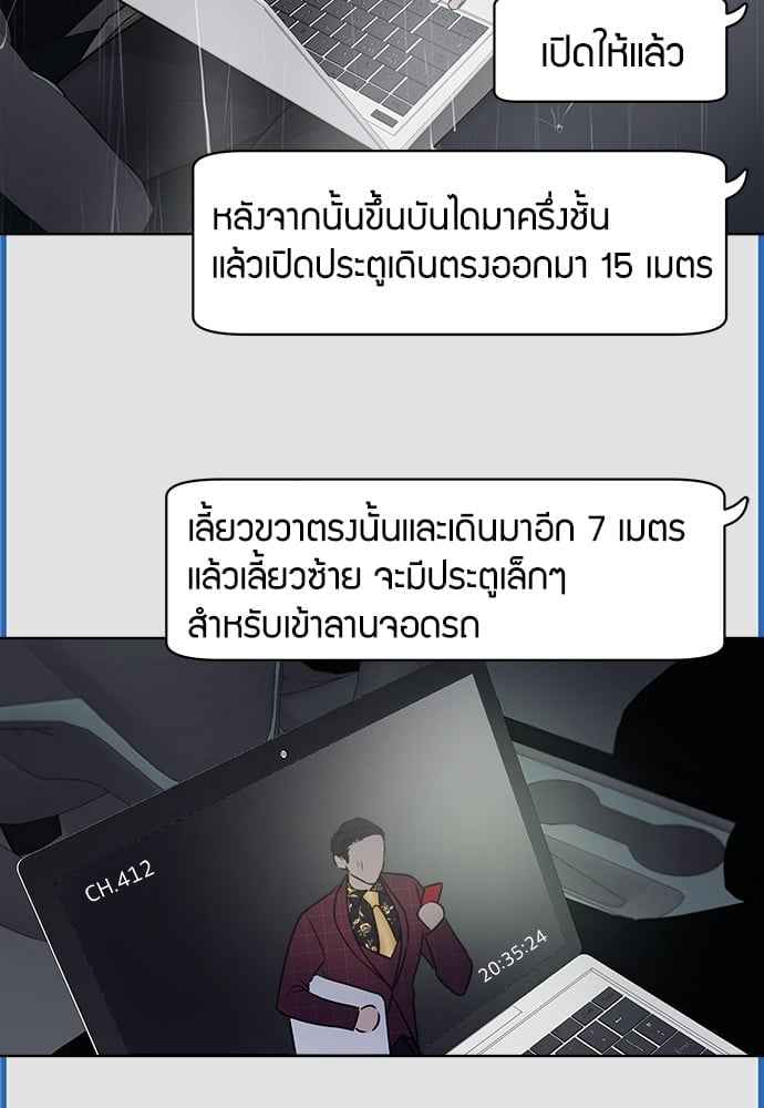 The Origin of Species ตอนที่ 30 (25)