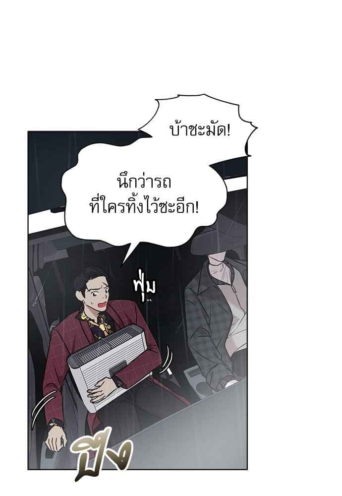 The Origin of Species ตอนที่ 30 (29)