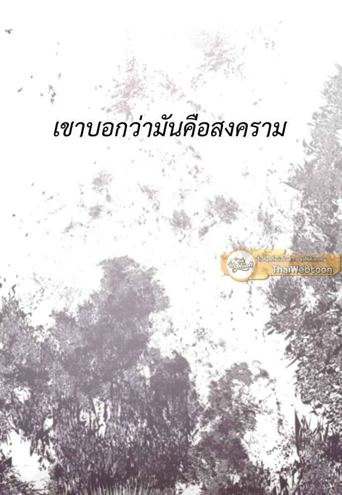 The Origin of Species ตอนที่ 30 (36)