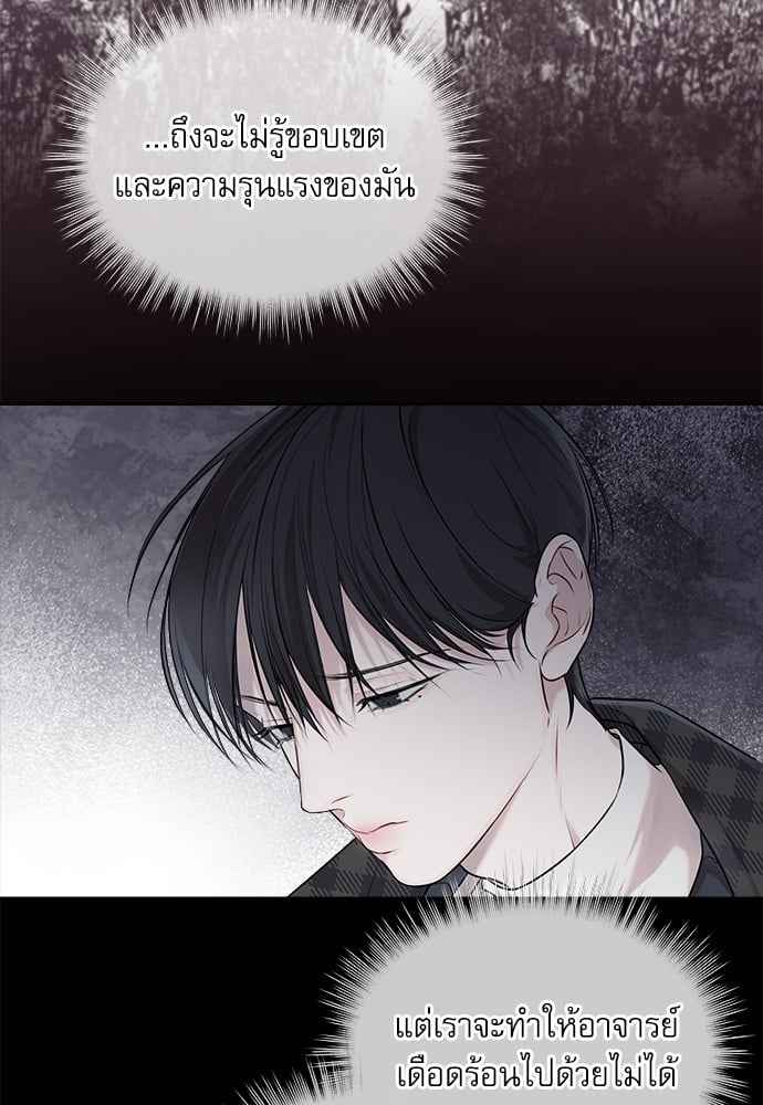 The Origin of Species ตอนที่ 30 (37)