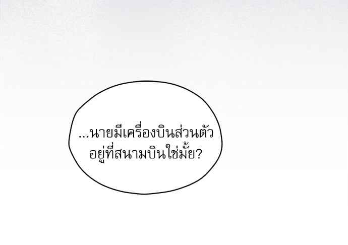 The Origin of Species ตอนที่ 30 (42)