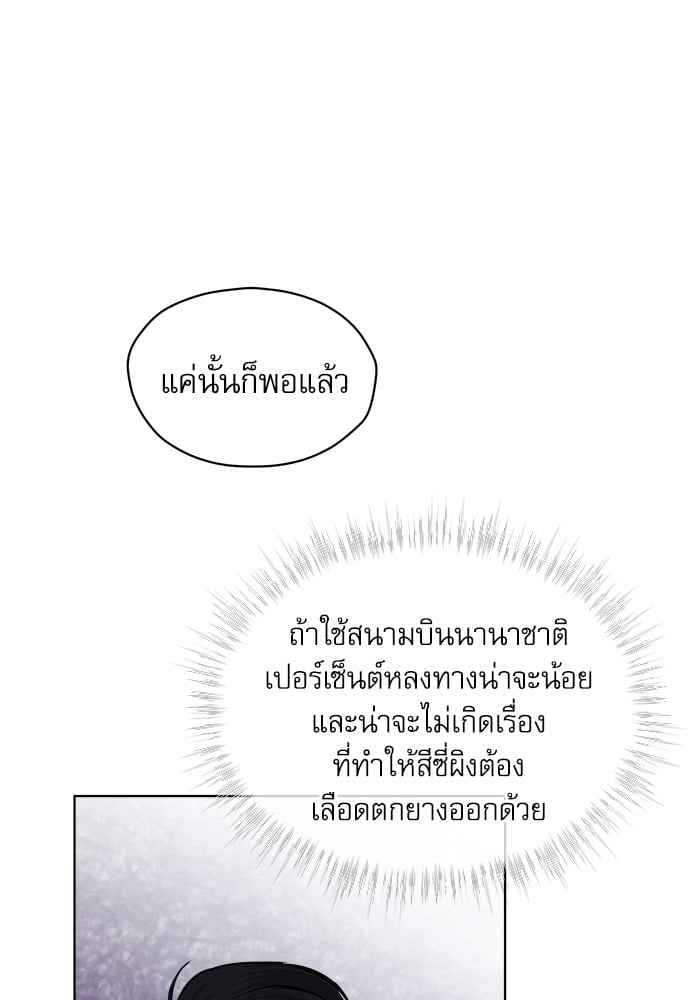 The Origin of Species ตอนที่ 30 (44)