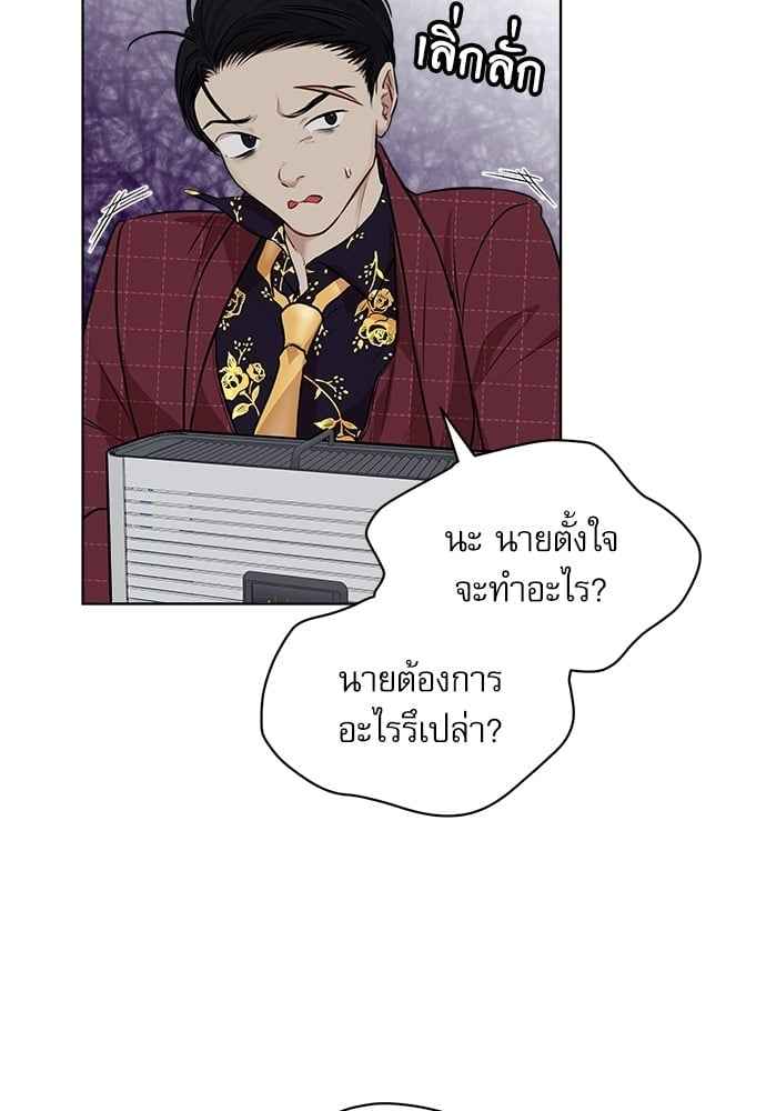 The Origin of Species ตอนที่ 30 (45)