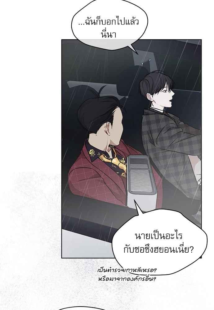 The Origin of Species ตอนที่ 30 (46)