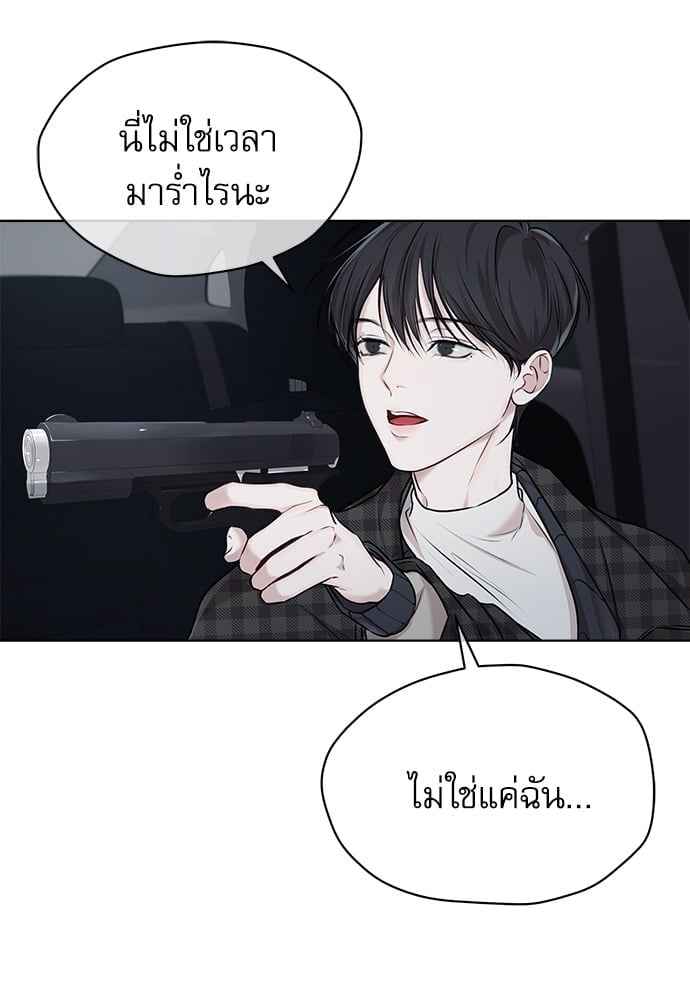 The Origin of Species ตอนที่ 30 (56)