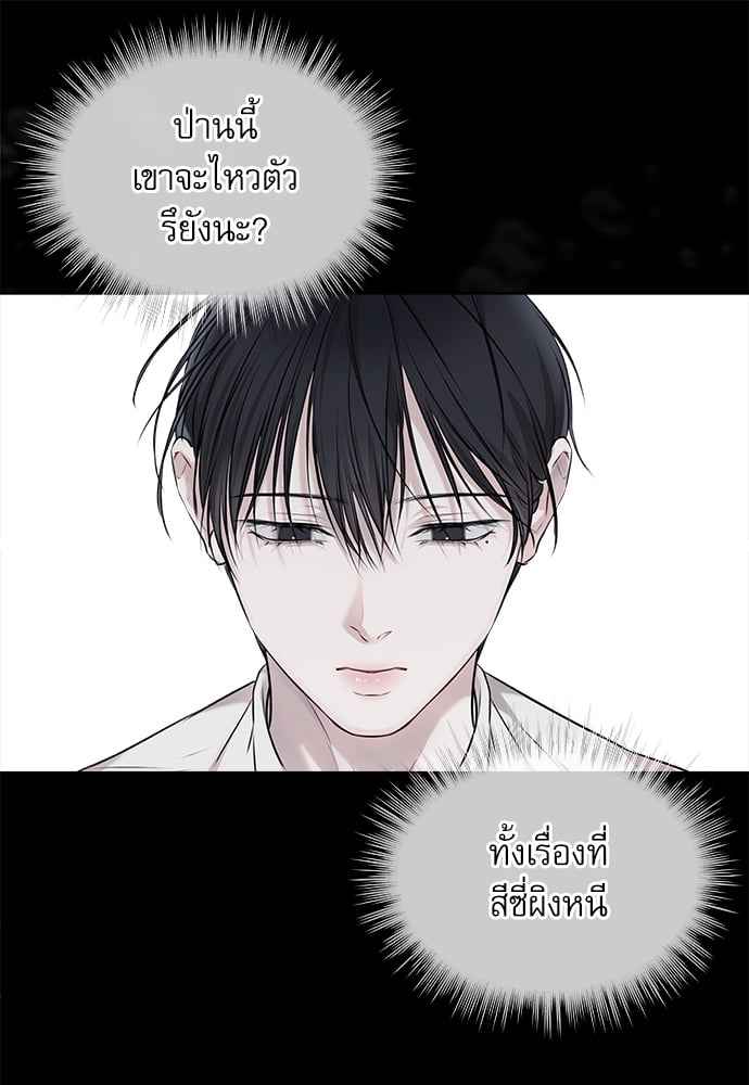 The Origin of Species ตอนที่ 30 (64)