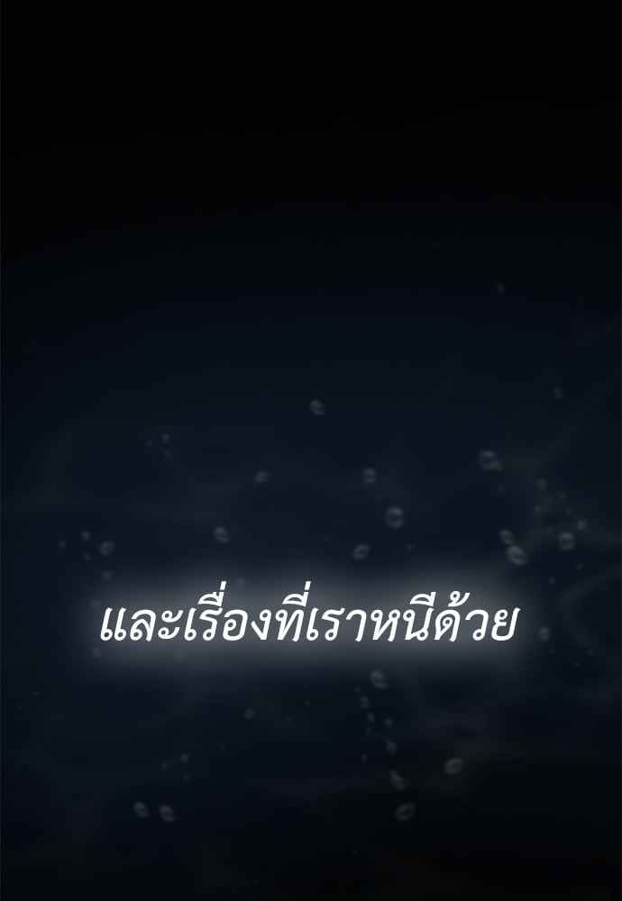 The Origin of Species ตอนที่ 30 (65)