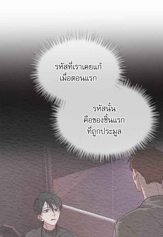 The Origin of Species ตอนที่ 30 (84)