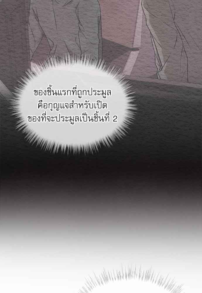 The Origin of Species ตอนที่ 30 (85)