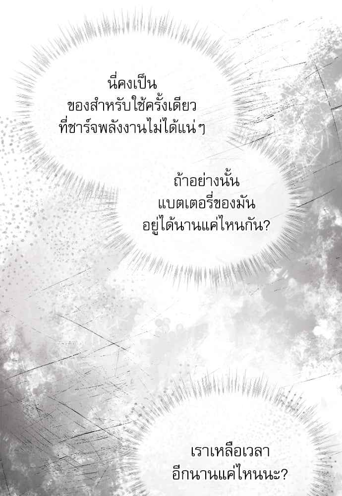 The Origin of Species ตอนที่ 30 (90)