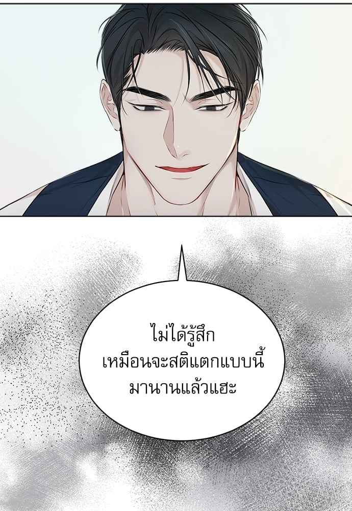 The Origin of Species ตอนที่ 31 (49)